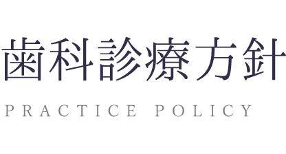 感染症対策
