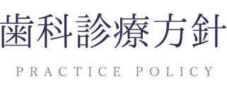 感染症対策